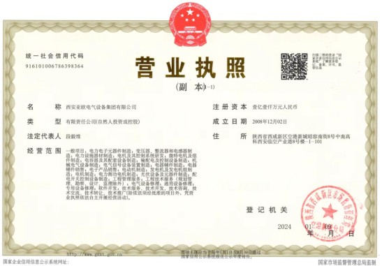 營(yíng)業(yè)執照