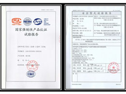 國家強制性產(chǎn)品認證實(shí)驗報告